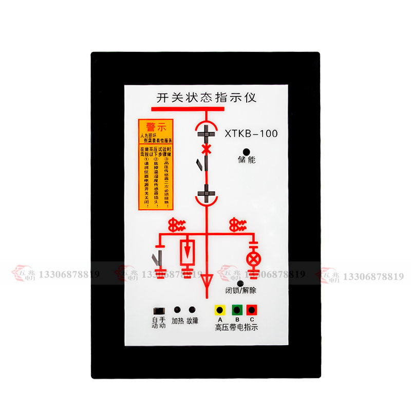 XTKB-100A 开关柜态综合指示器智能操控装置显示器模拟仪 显示器模拟仪一次模拟显示仪可带通讯RS485 