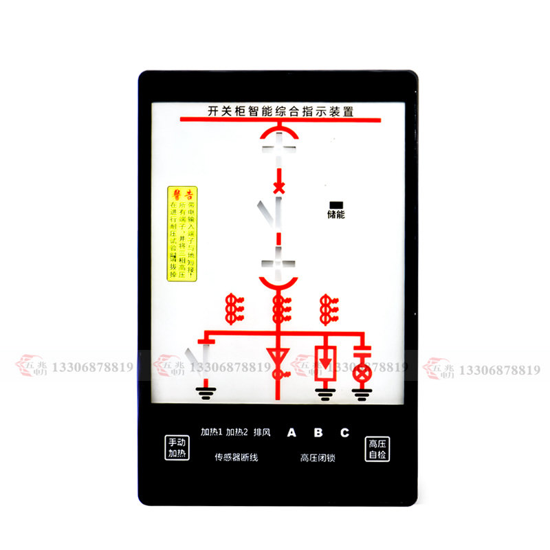 XTKB-100触摸款 开关柜态综合指示器智能操控装置 显示器模拟仪一次模拟显示仪可带通讯RS485
