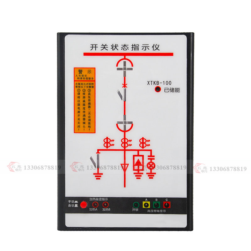 XTKB-100B 开关柜态综合指示器智能操控装置显示器模拟仪 显示器模拟仪一次模拟显示仪可带通讯RS485 