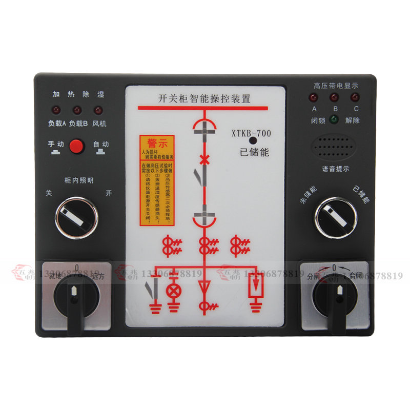XTKB-700 开关柜智能操控装置综合指示器 显示器模拟仪一次模拟显示仪可带通讯RS485