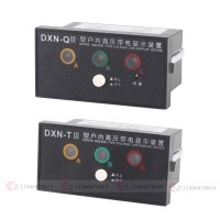 户内高压带电显示器 DXN-Q/T III 闭锁型 提示型  6-40KV高压柜内带电显示仪装置