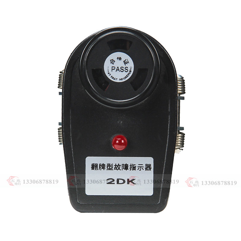  故障指示器  2DK 翻盘闪光报警  电缆型故障指示器 EKL2单相闪光式故障指示器