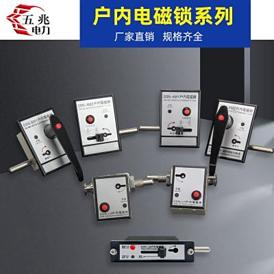 高压配电箱变压器开关柜门锁