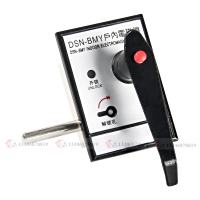 户内电磁锁 DSN-BMZ BMY高压配电箱变压器开关柜用手柄用 交直流通用